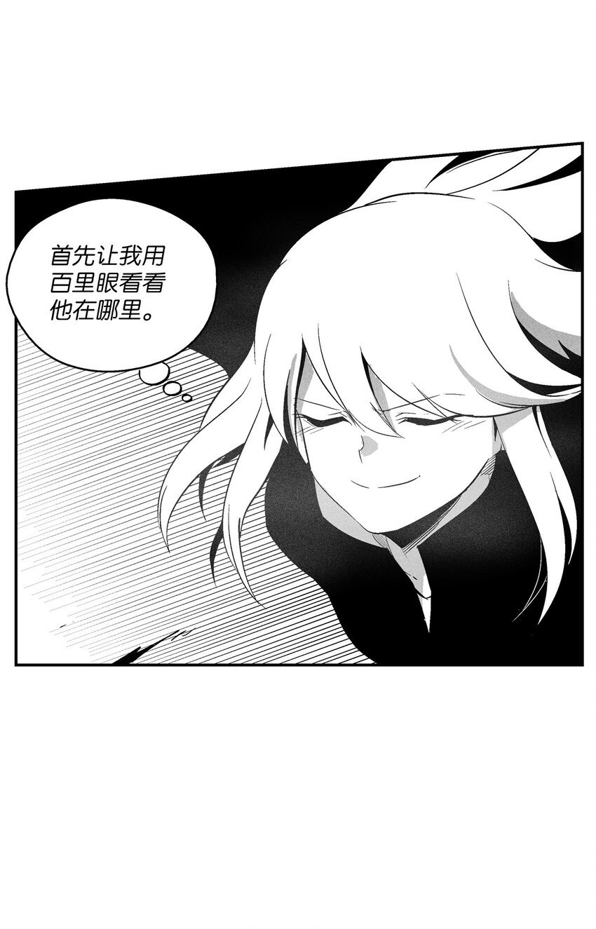 112 穷追不舍的苍宫道士