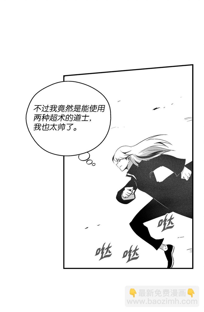 112 穷追不舍的苍宫道士