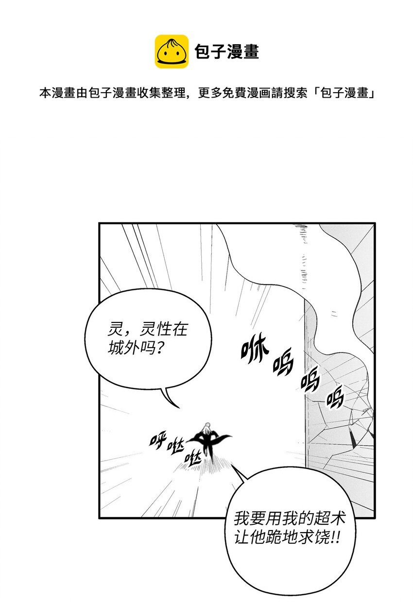 112 穷追不舍的苍宫道士