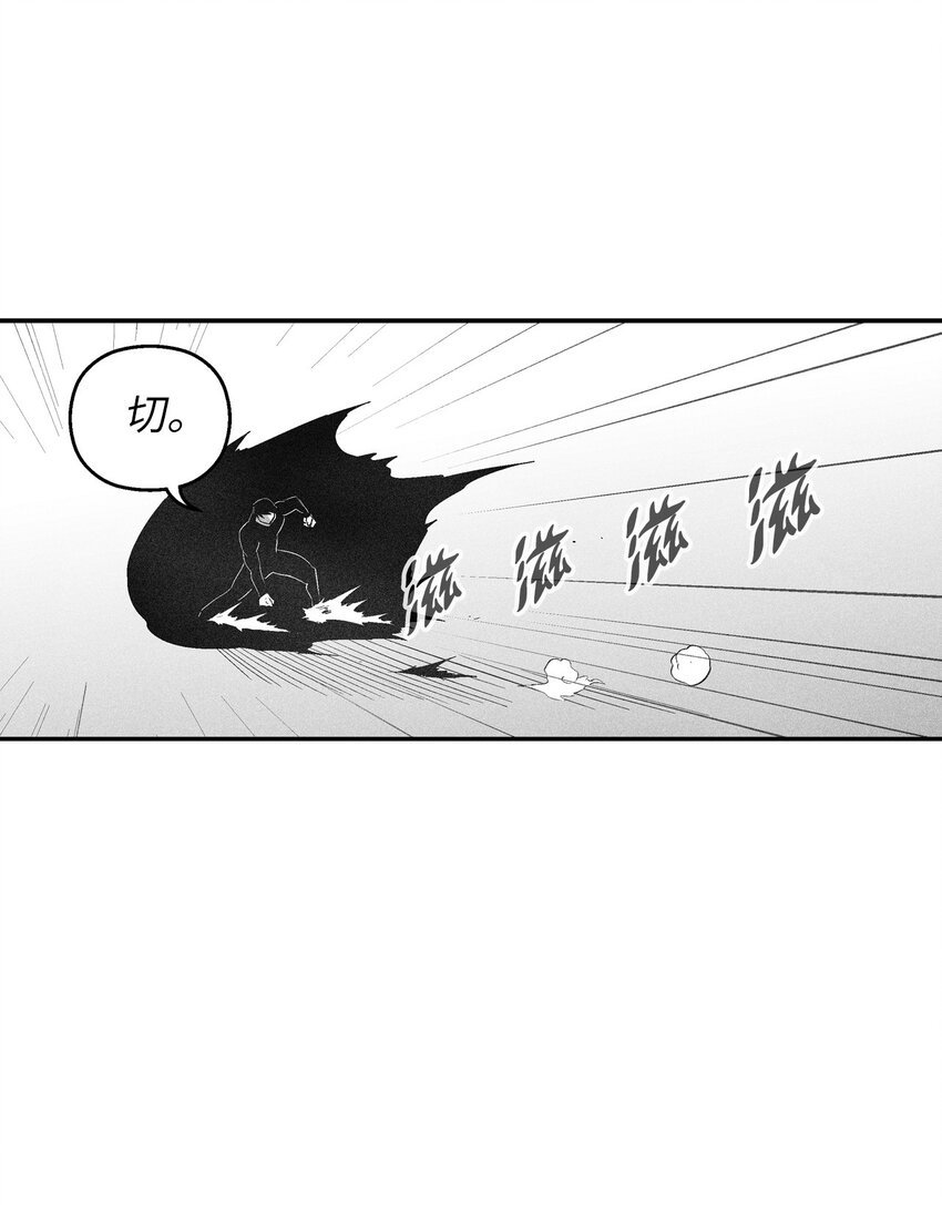 112 穷追不舍的苍宫道士