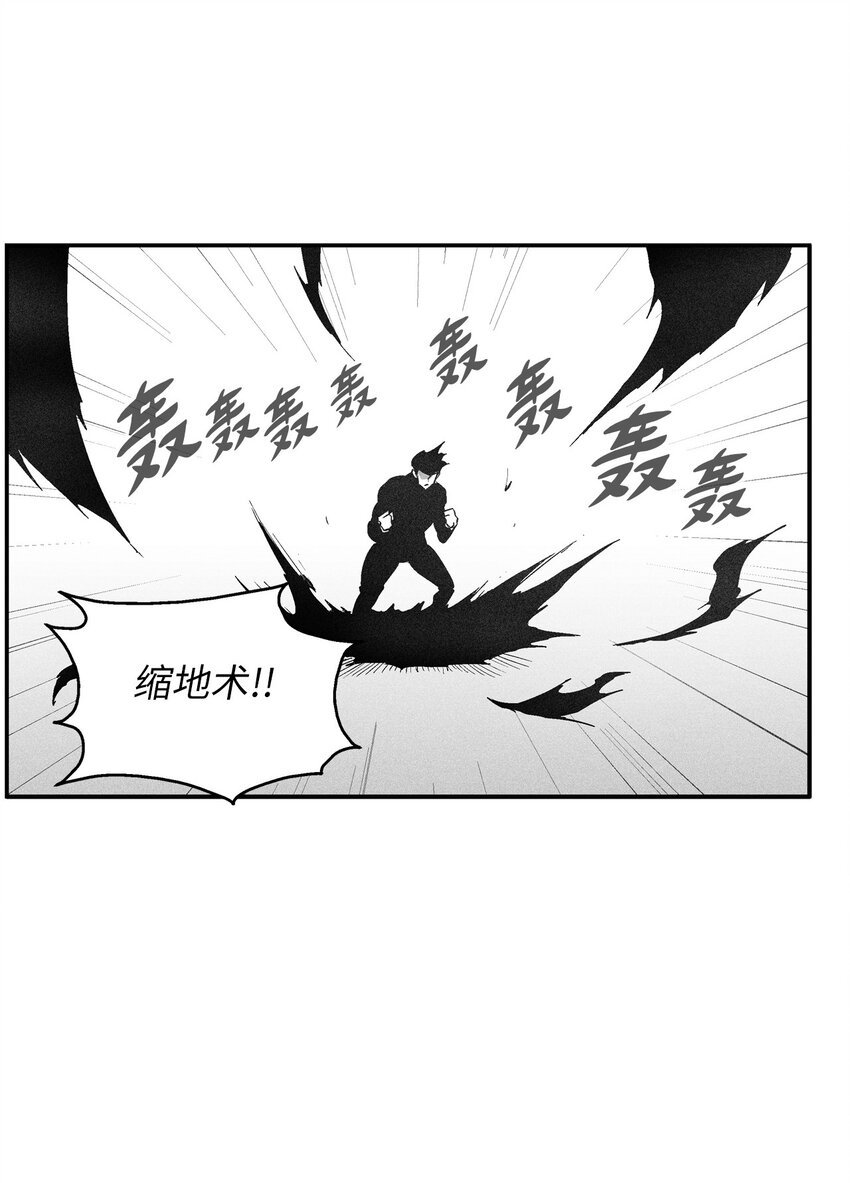 112 穷追不舍的苍宫道士