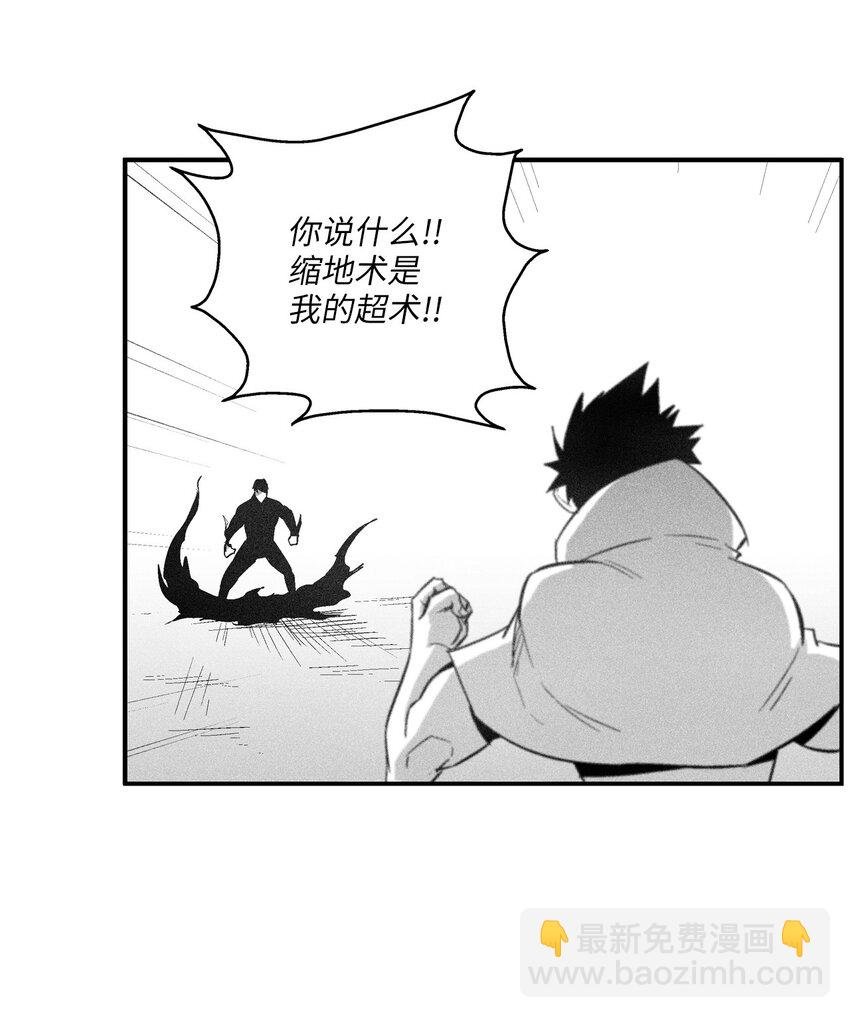 112 穷追不舍的苍宫道士