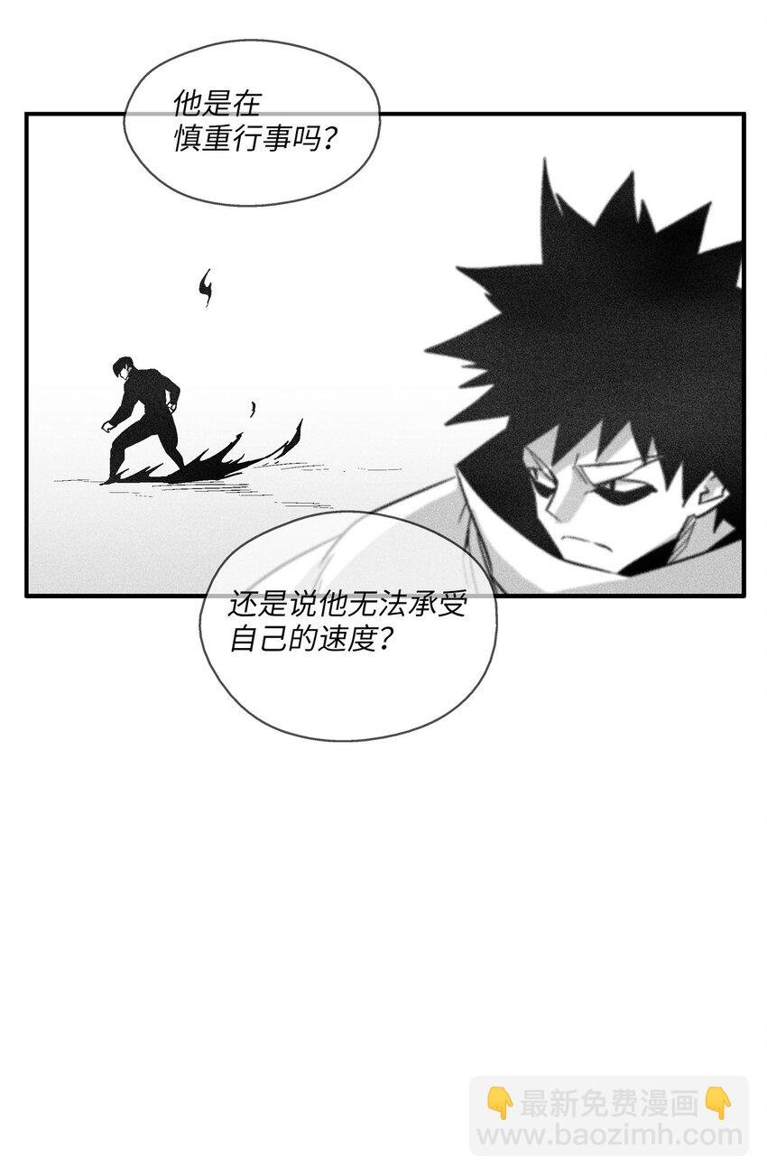 112 穷追不舍的苍宫道士