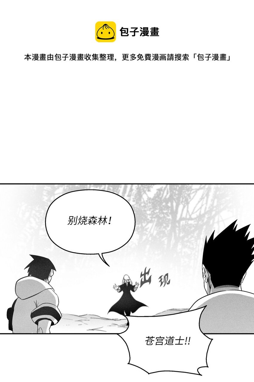 114 昔日朋友间的对决