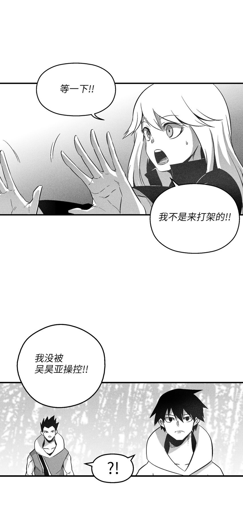 114 昔日朋友间的对决