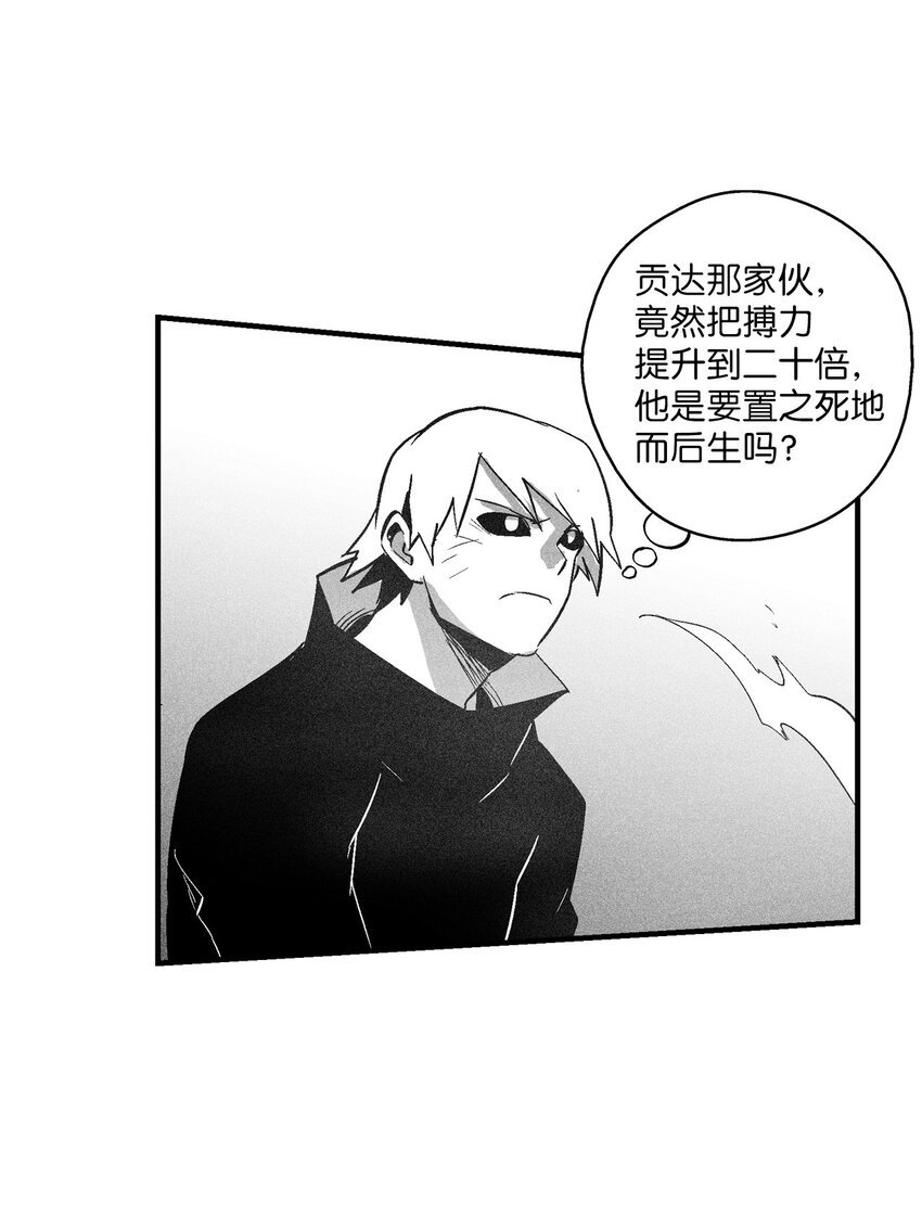 114 昔日朋友间的对决