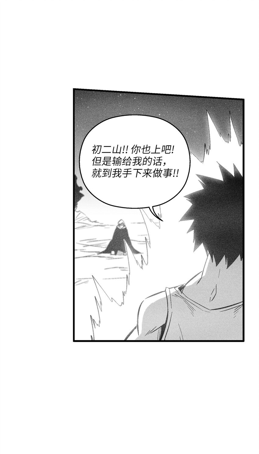 114 昔日朋友间的对决