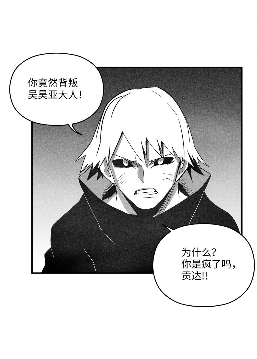 114 昔日朋友间的对决
