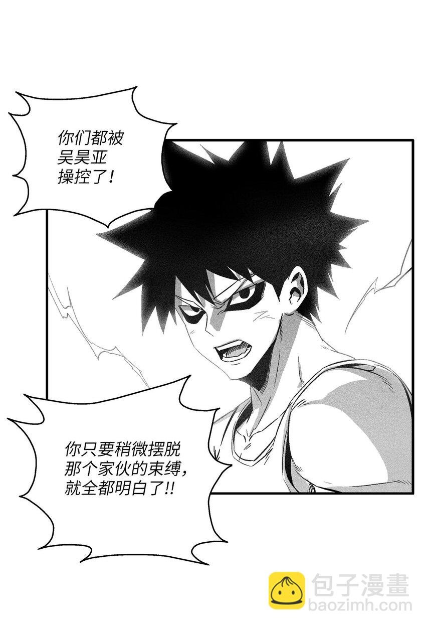 114 昔日朋友间的对决
