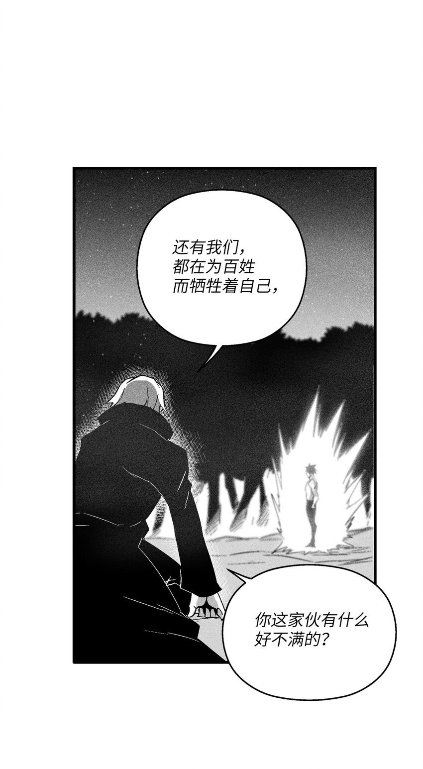 114 昔日朋友间的对决