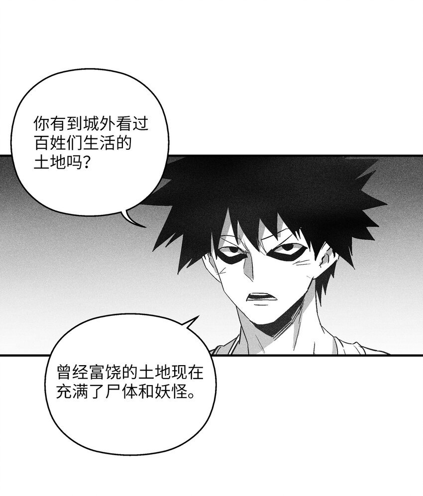 114 昔日朋友间的对决