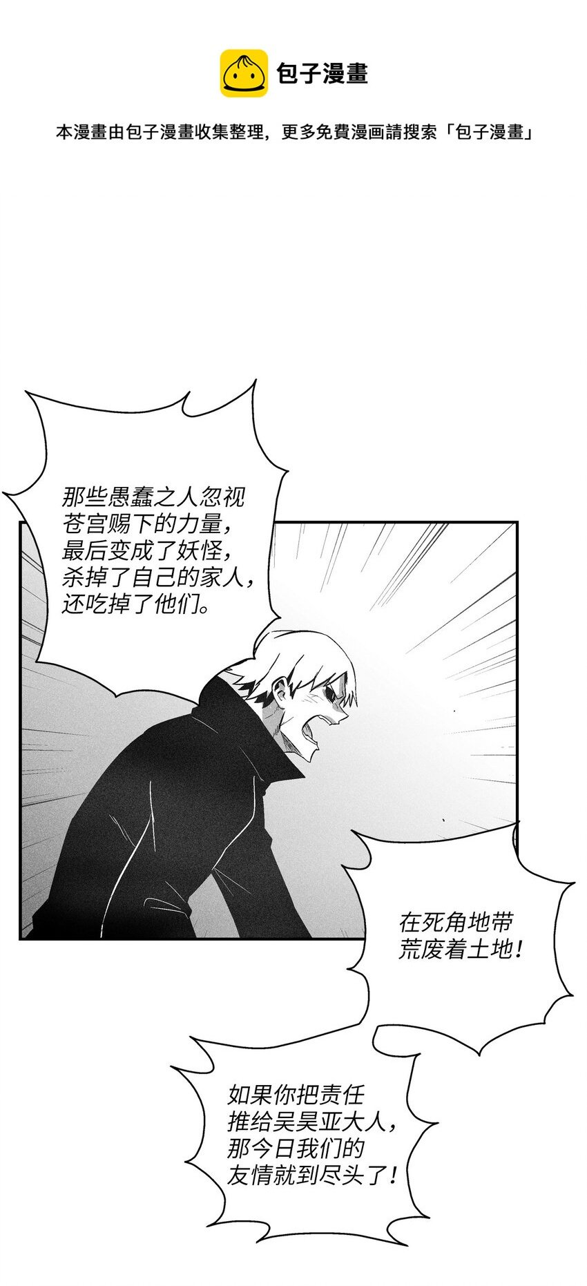114 昔日朋友间的对决