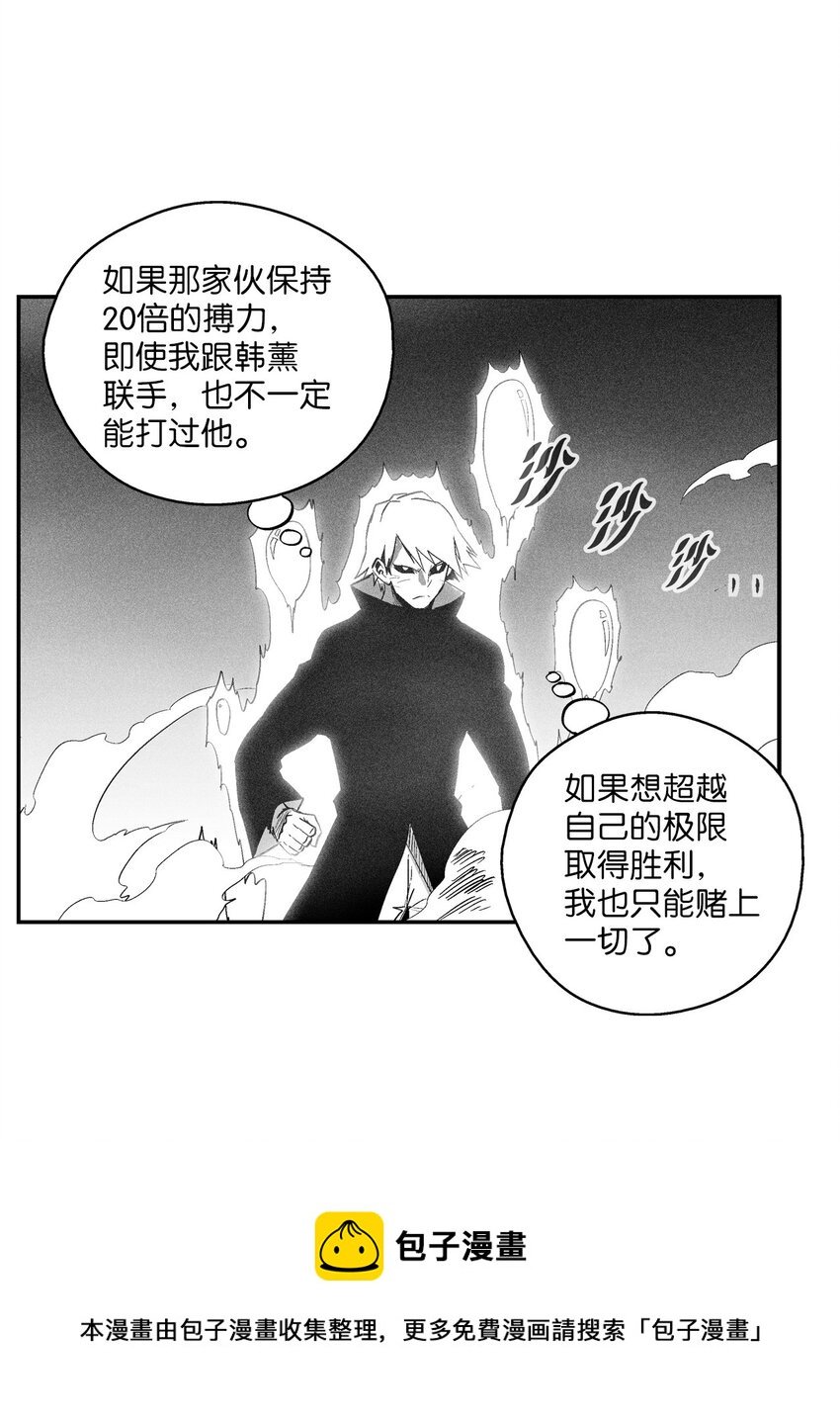 114 昔日朋友间的对决