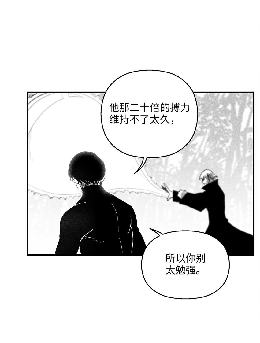 114 昔日朋友间的对决