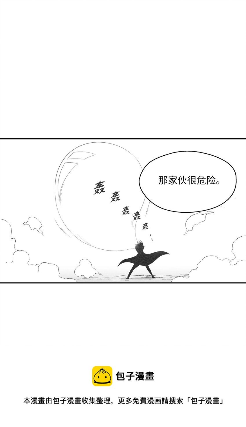 114 昔日朋友间的对决