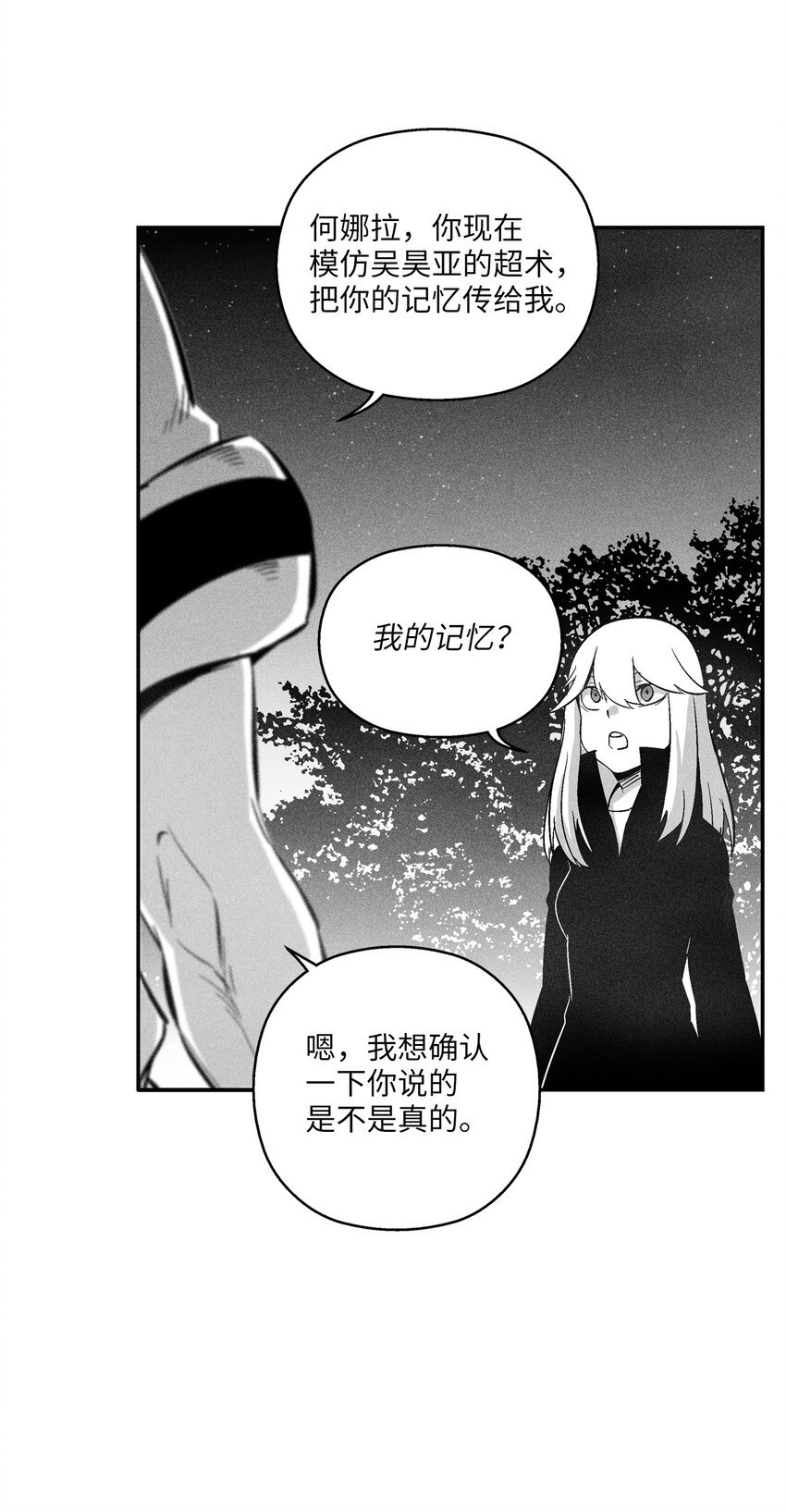 116 可疑的记忆片段