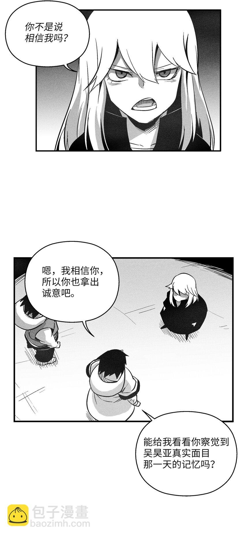 116 可疑的记忆片段