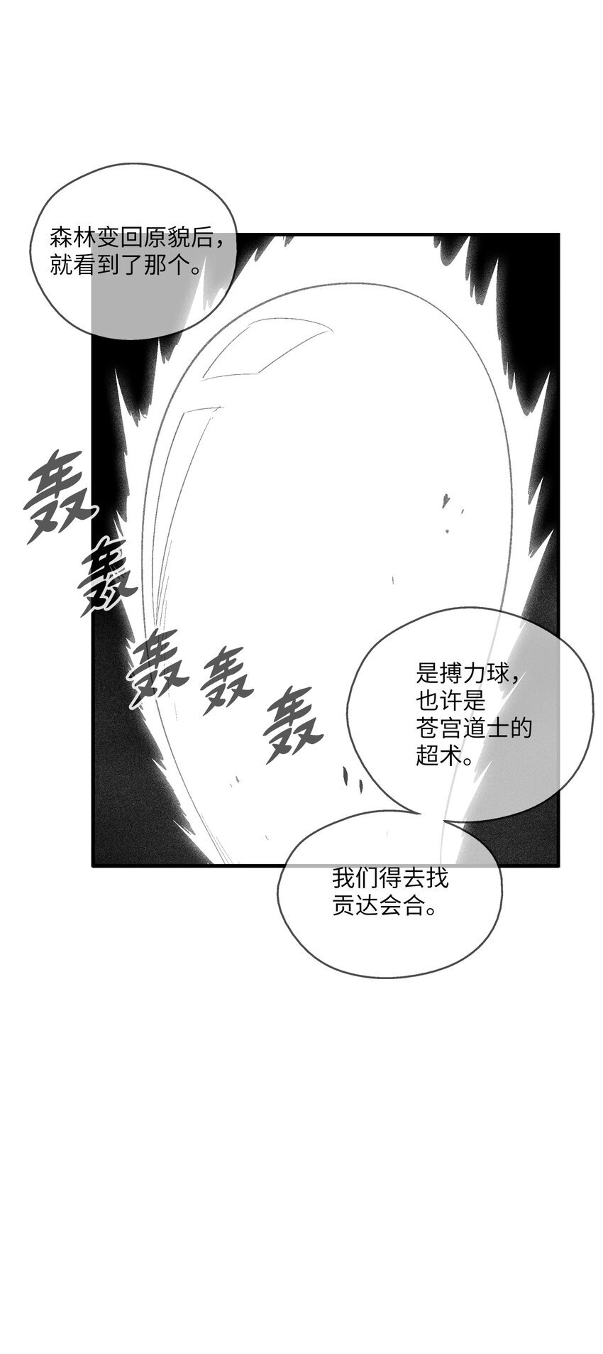 116 可疑的记忆片段
