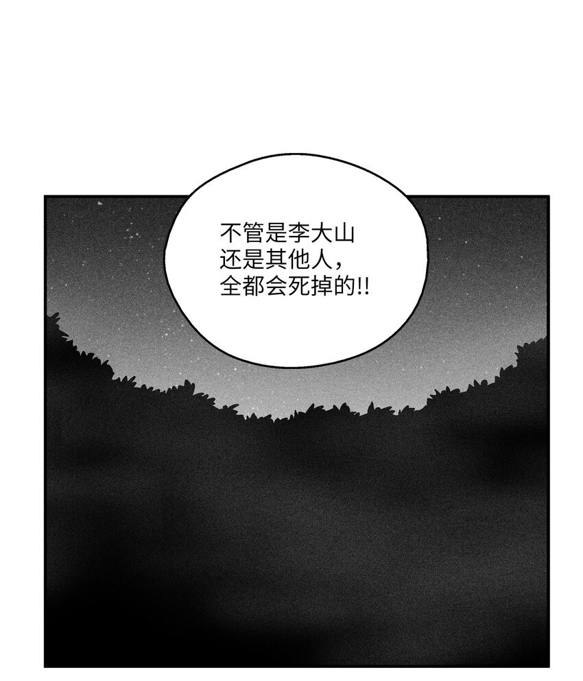 116 可疑的记忆片段