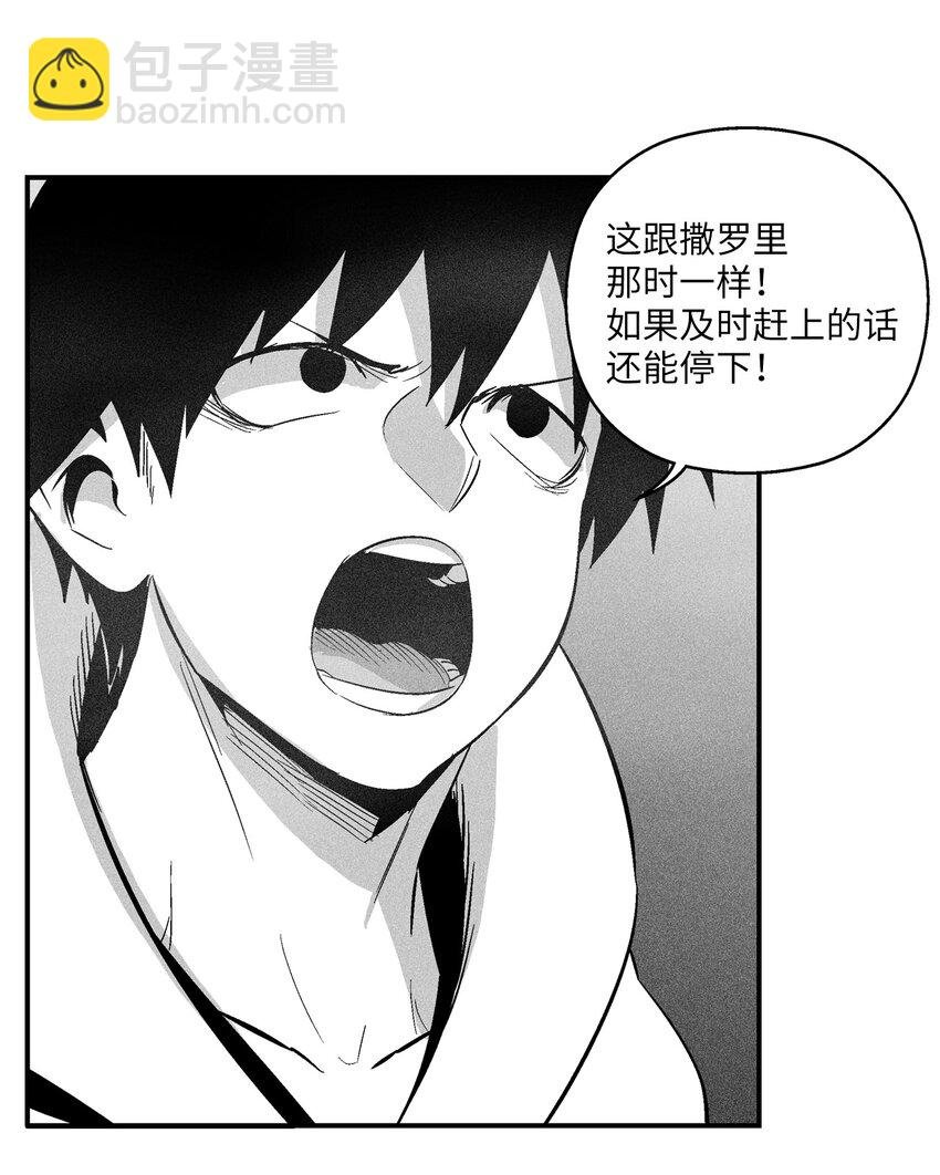 117 变成妖怪的苍宫道士