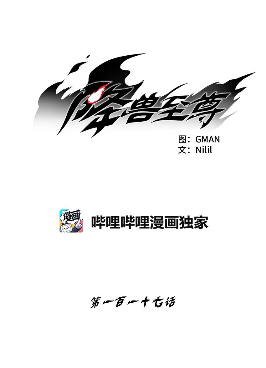 117 变成妖怪的苍宫道士