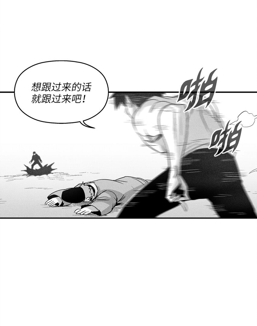 117 变成妖怪的苍宫道士