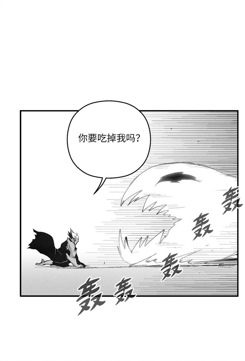 117 变成妖怪的苍宫道士