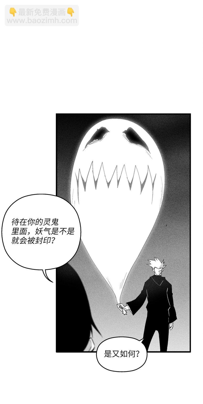 117 变成妖怪的苍宫道士