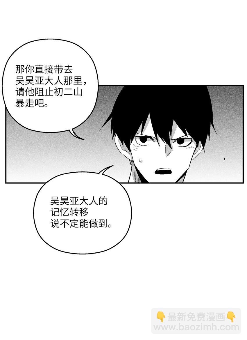 117 变成妖怪的苍宫道士