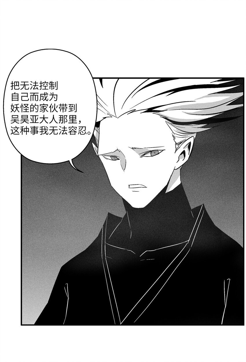 117 变成妖怪的苍宫道士