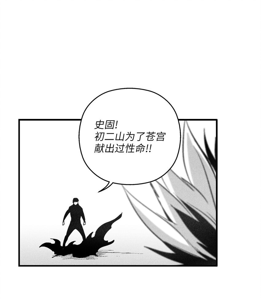 117 变成妖怪的苍宫道士