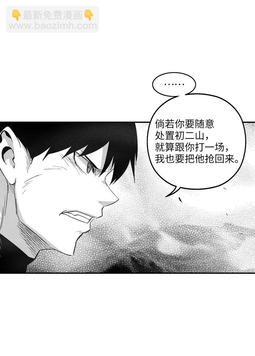 117 变成妖怪的苍宫道士