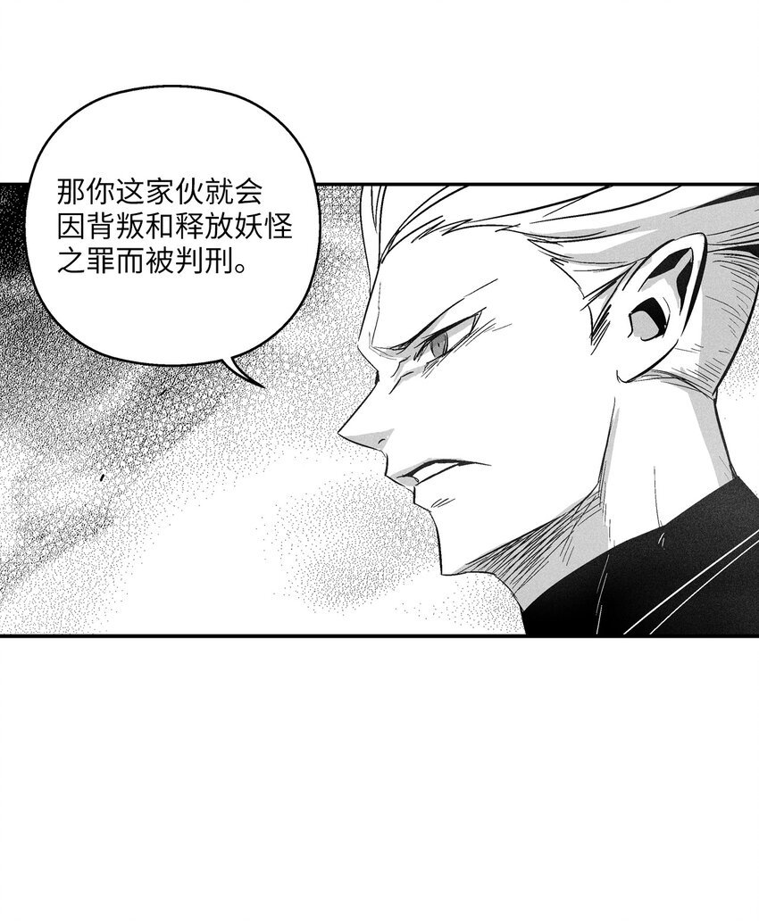 117 变成妖怪的苍宫道士