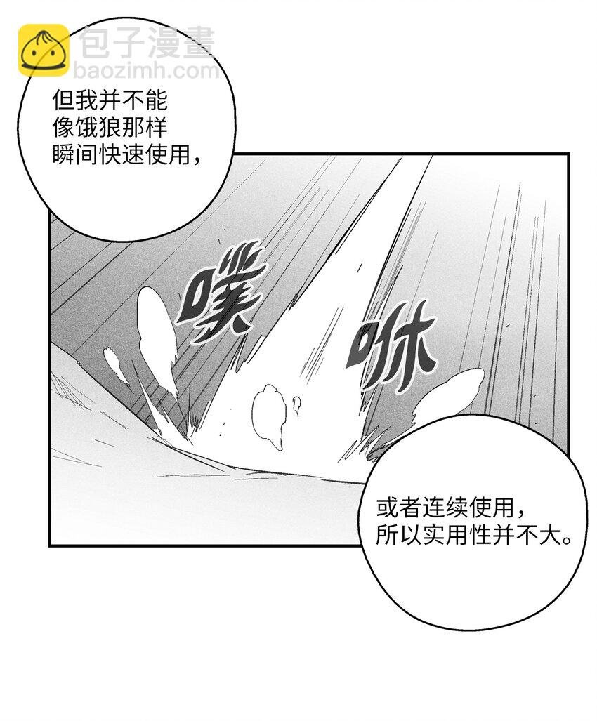 118 驯化妖怪的计划