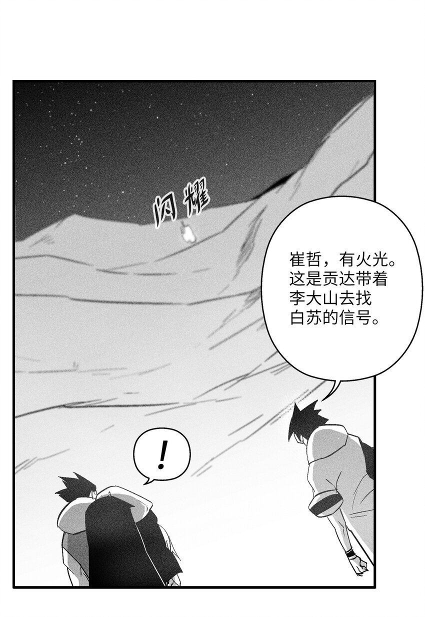 118 驯化妖怪的计划