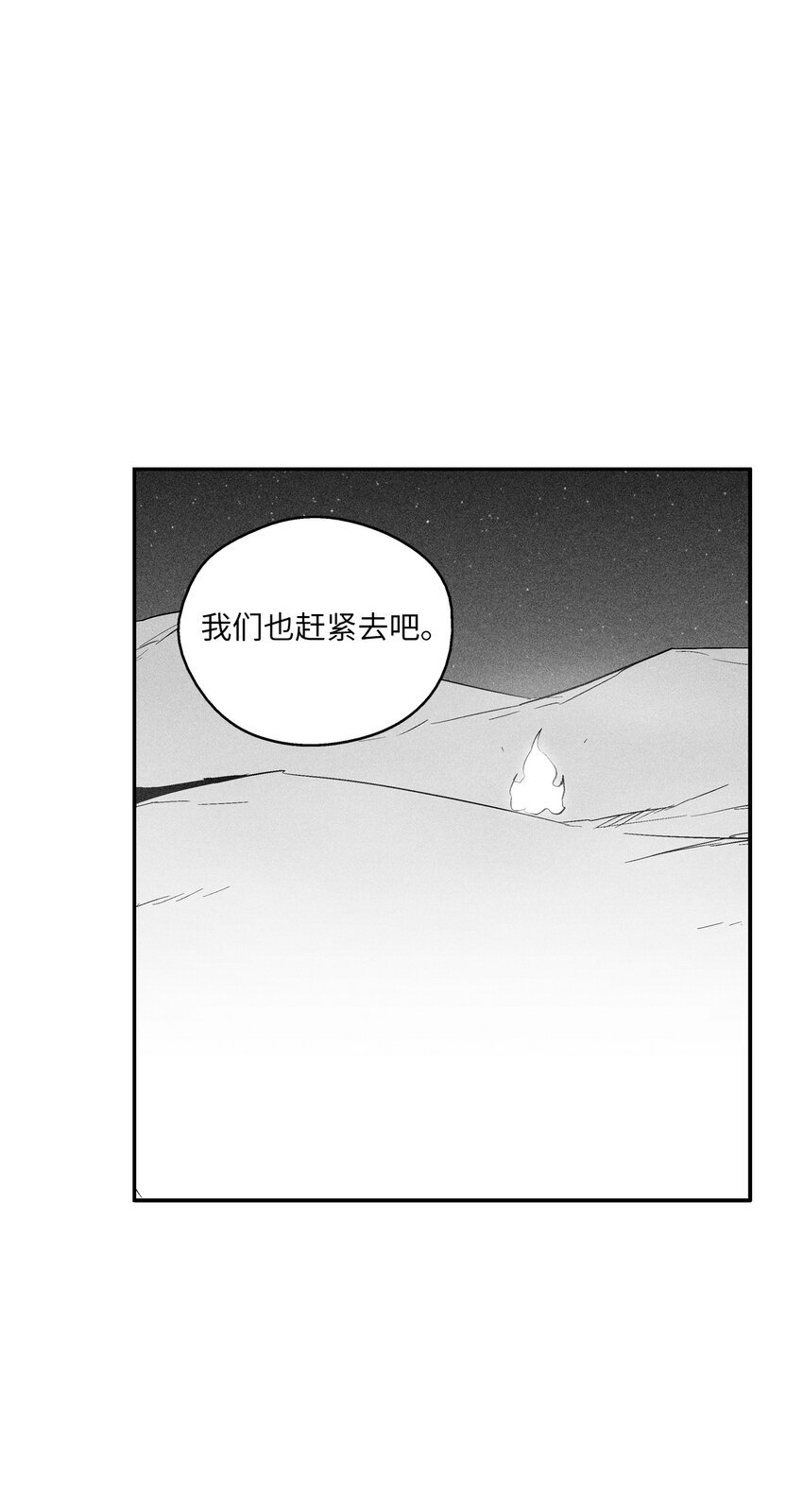 118 驯化妖怪的计划