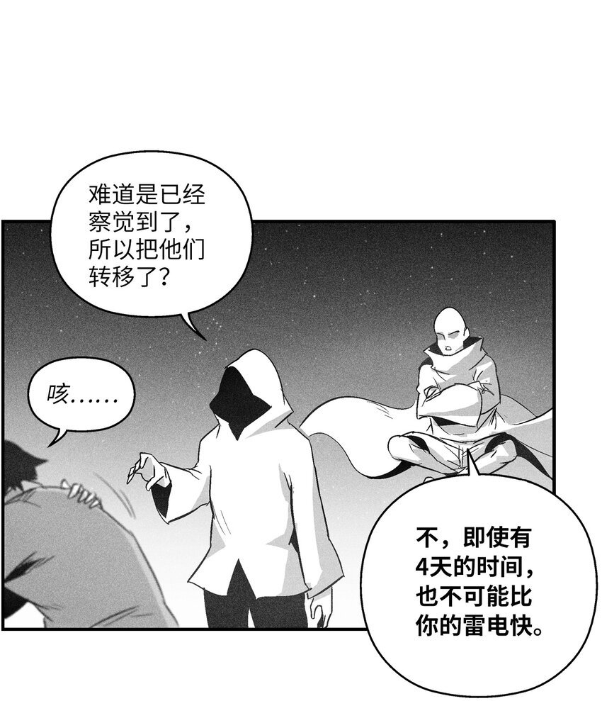 118 驯化妖怪的计划