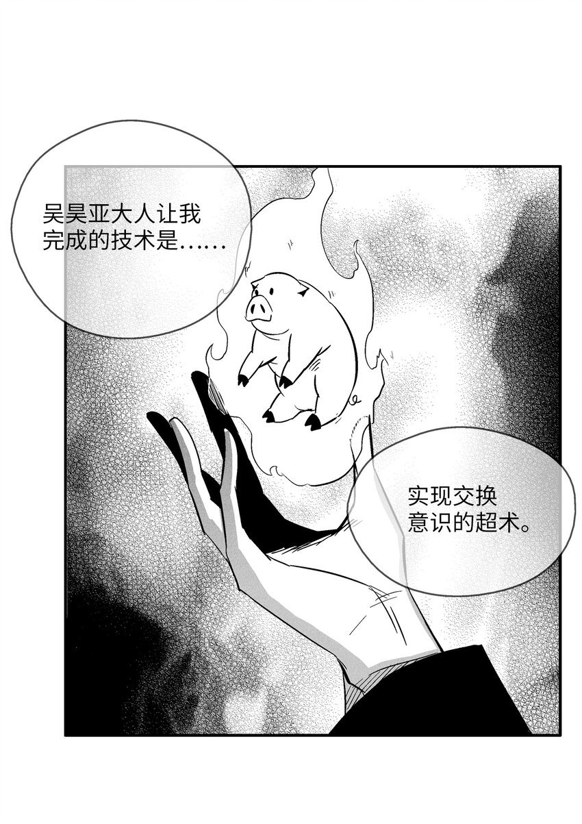 118 驯化妖怪的计划