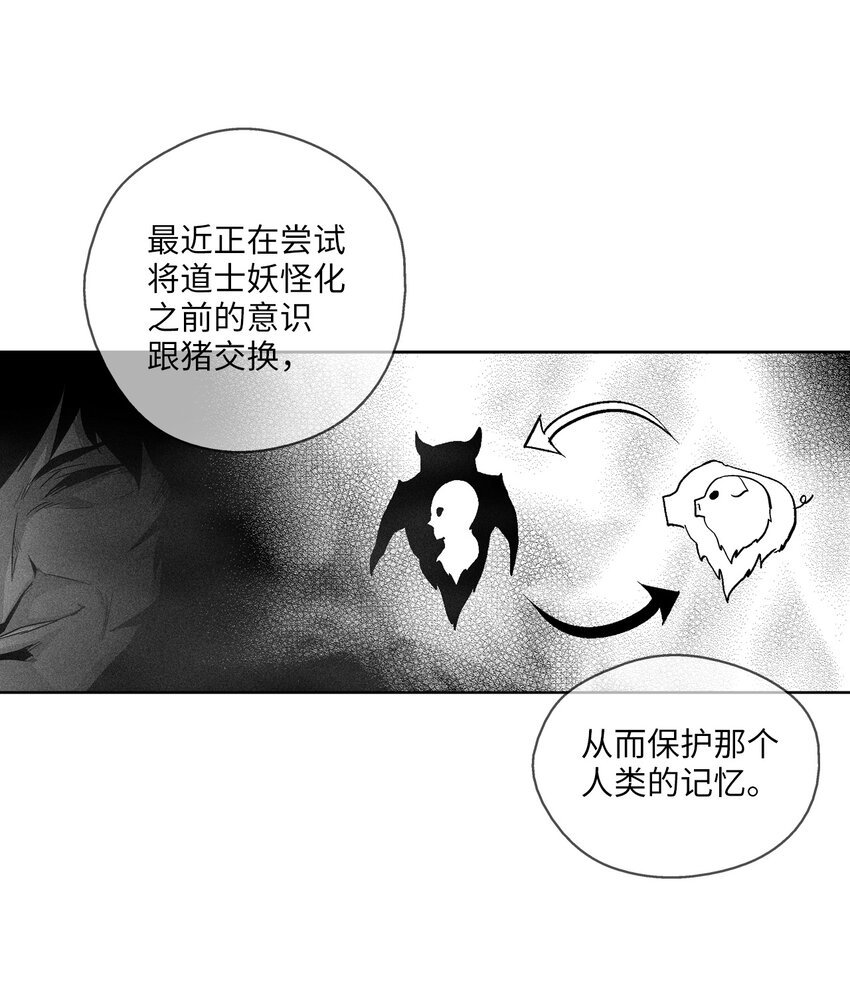 118 驯化妖怪的计划