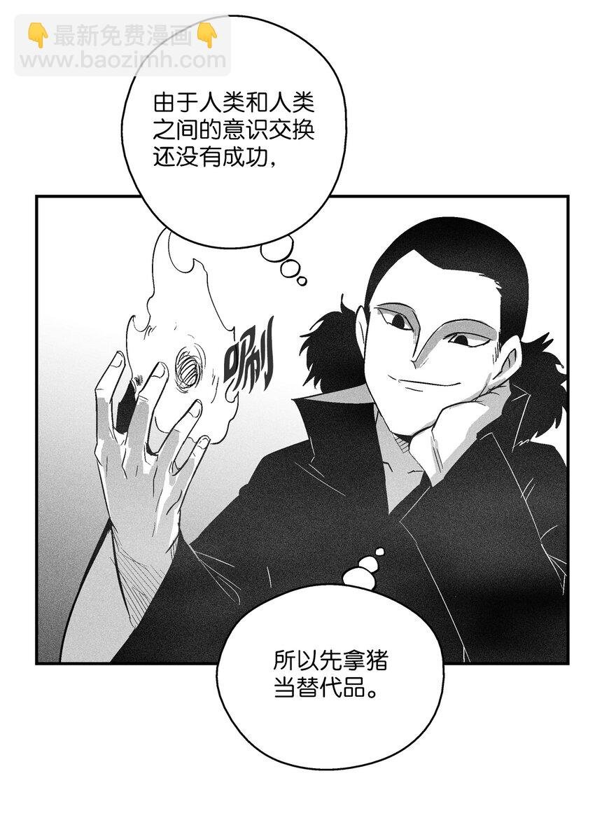 118 驯化妖怪的计划