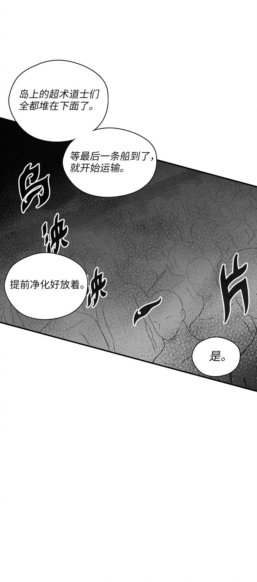 118 驯化妖怪的计划
