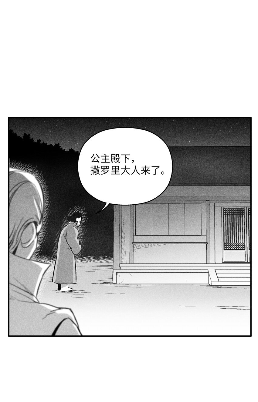 118 驯化妖怪的计划