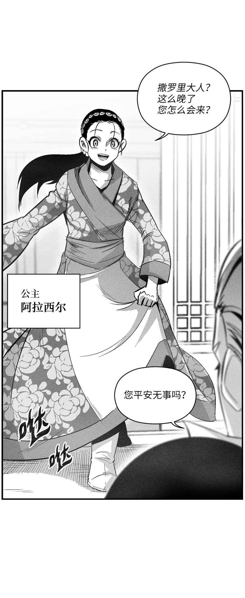 118 驯化妖怪的计划