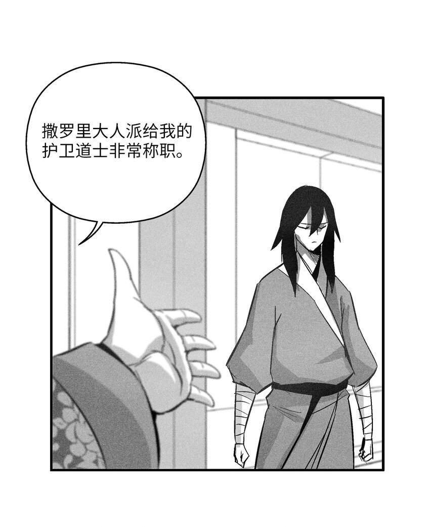 118 驯化妖怪的计划