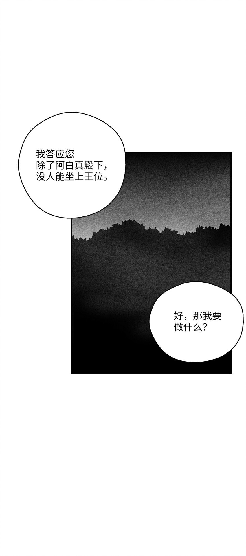 118 驯化妖怪的计划