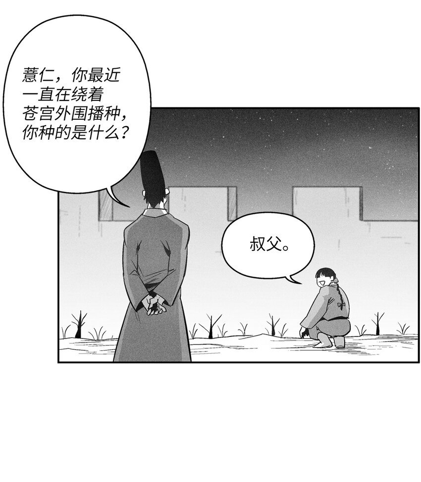 118 驯化妖怪的计划