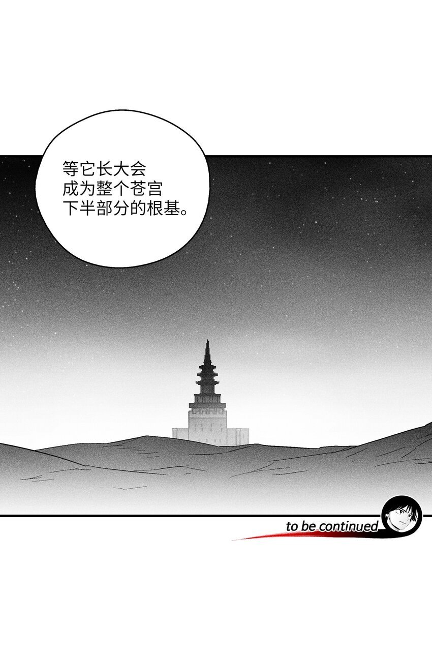 118 驯化妖怪的计划