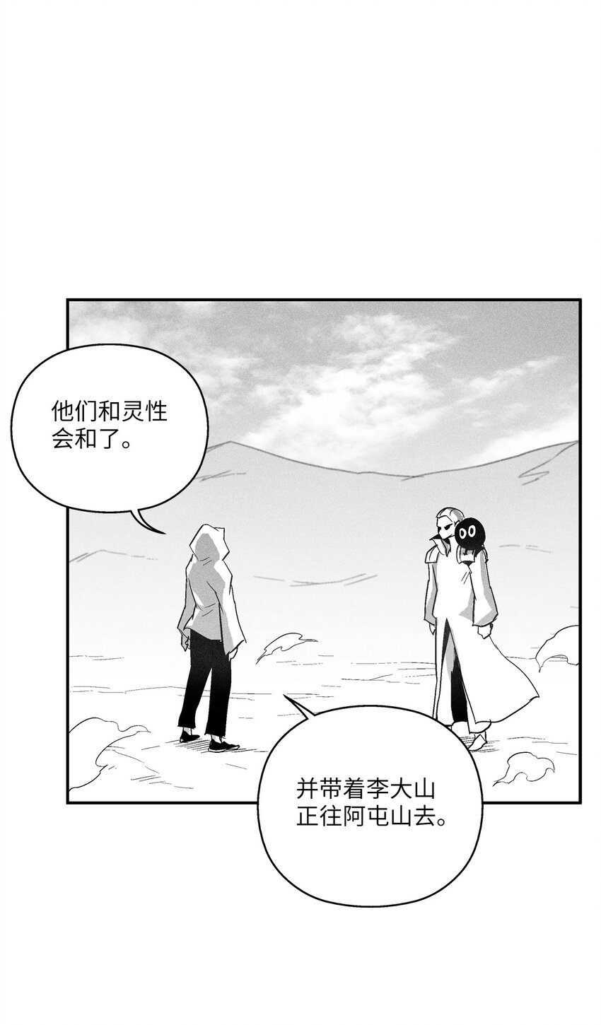 119 寻求预言家的帮助