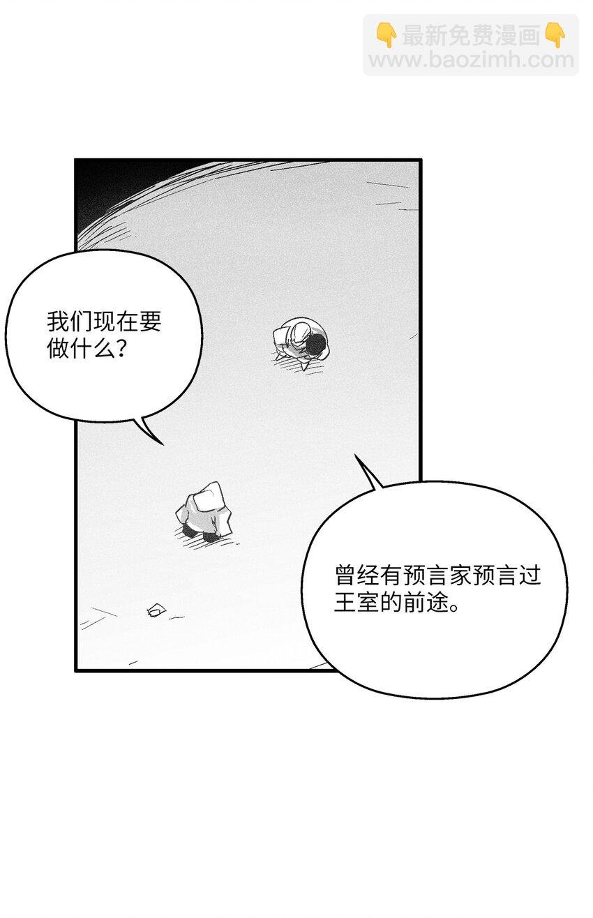 119 寻求预言家的帮助