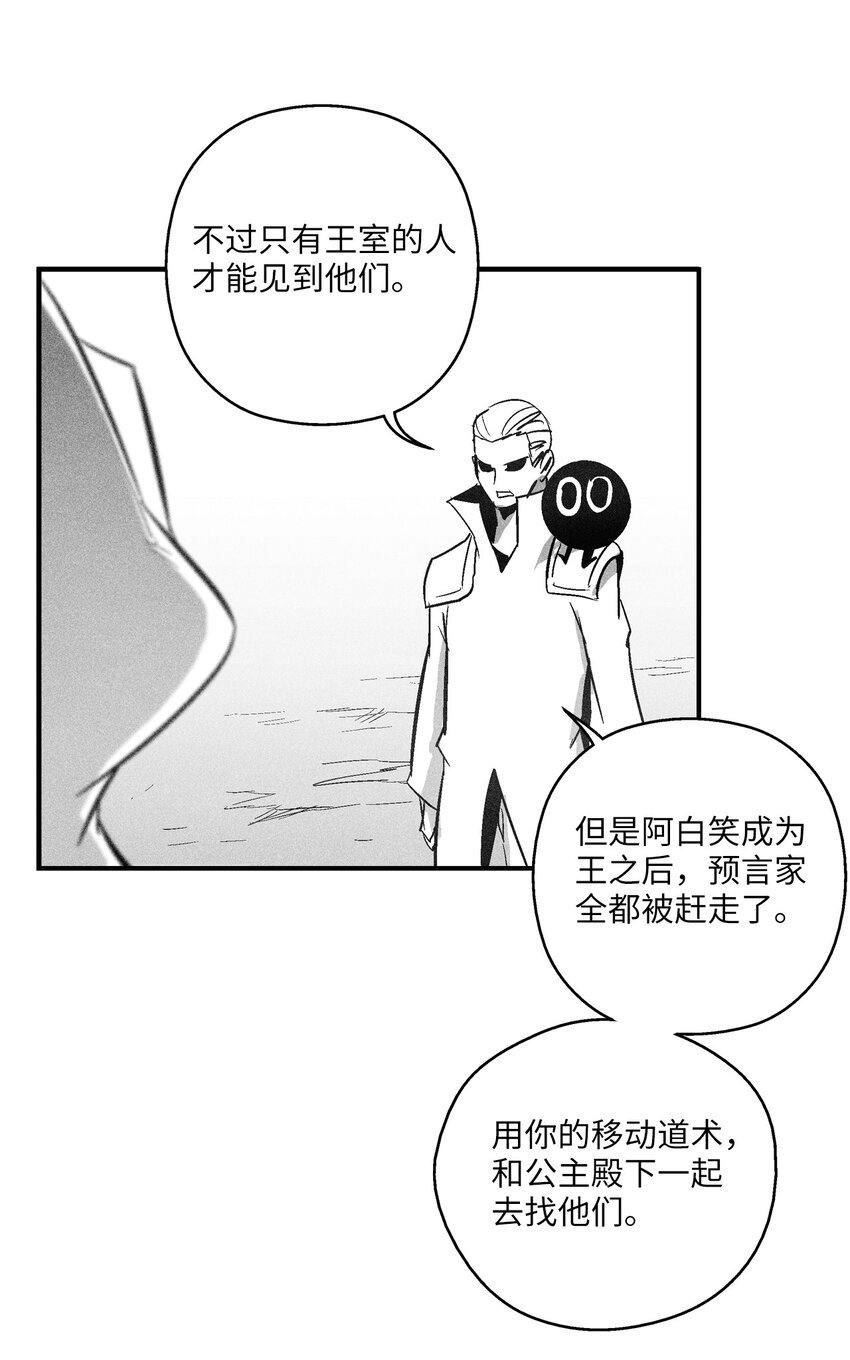 119 寻求预言家的帮助